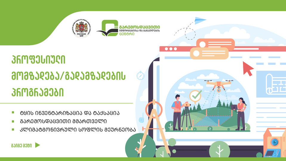 The vocational training and retraining programs