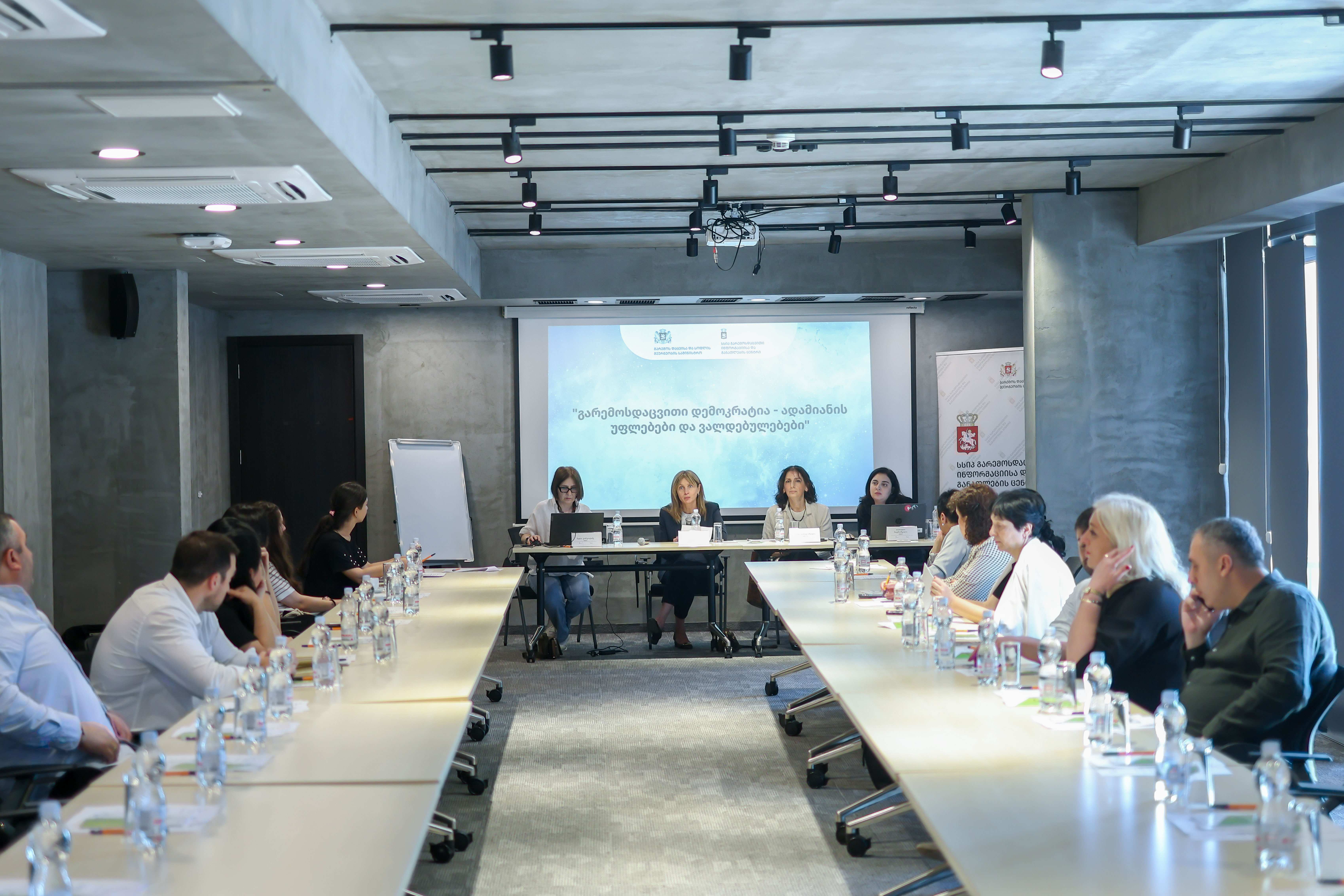 ტრენინგების თემაზე „გარემოსდაცვითი დემოკრატია – ადამიანის უფლებები და ვალდებულებები“ გაიმართა 